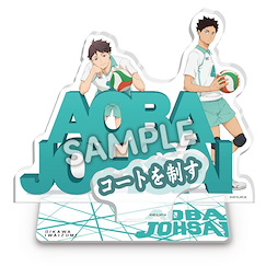 排球少年!! 「青葉城西」學校主題 亞克力企牌 School Object Acrylic Stand Aoba Johsai High School【Haikyu!!】