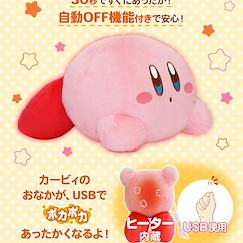 星之卡比 「卡比」USB 充電保暖公仔 Plush Toy Doll USB Warms up【Kirby's Dream Land】