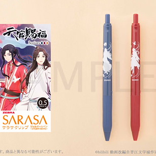 天官賜福 「謝憐 + 三郎」SARASA Clip 0.5mm 彩色原子筆 (3 個入) SARASA Clip Color Ballpoint Pen 3 Set【Heaven Official's Blessing】