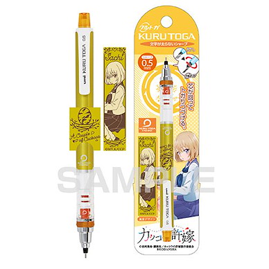 杜鵑婚約 「海野幸」Kuru Toga 鉛芯筆 Kuru Toga Mechanical Pencil 3 Umino Sachi【A Couple of Cuckoos】