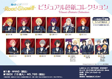 合奏明星 色紙 -Road to Show！！- (13 個入) Visual Shikishi Collection Ensemble Stars!! -Road to Show!!- (13 Pieces)【Ensemble Stars!】