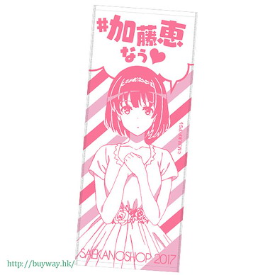不起眼女主角培育法 「加藤惠」毛巾 Towel Kato Megumi【Saekano: How to Raise a Boring Girlfriend】