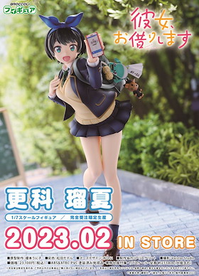 出租女友 1/7「更科瑠夏」 1/7 Scale Figure Sarashina Ruka【Rent-A-Girlfriend】