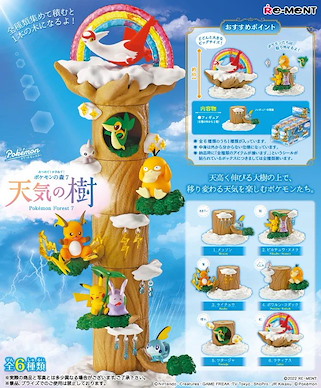 寵物小精靈系列 かさねて！ポケモンの森7 天気の樹 盒玩 (6 個入) Atsumete! Kasanete! Pokemon Forest 7 Tenki no ki (6 Pieces)【Pokemon Series】