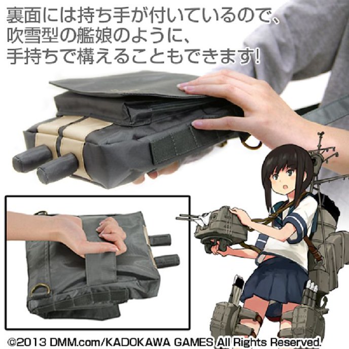 艦隊 Collection -艦Colle- : 日版 連裝砲 多用側孭袋 12.7cm