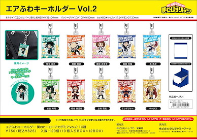 我的英雄學院 包裝袋匙扣 Vol.2 (10 個入) Air Fuwa Key Chain Vol. 2 (10 Pieces)【My Hero Academia】