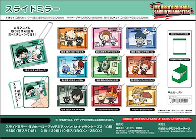 我的英雄學院 滑動鏡子 掛飾 Sanrio Characters 2 (10 個入) Slide Mirror x Sanrio Characters 2 (10 Pieces)【My Hero Academia】
