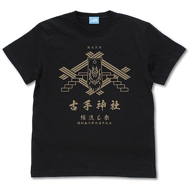 寒蟬鳴泣之時 (細碼) 古手神社 綿流し祭 黑色 T-Shirt Sotsu Furude Shrine Watanagashi Festival T-Shirt /BLACK-S【Higurashi When They Cry】