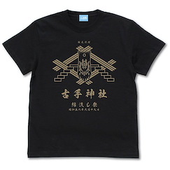 寒蟬鳴泣之時 : 日版 (細碼) 古手神社 綿流し祭 黑色 T-Shirt