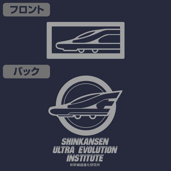 新幹線變形機器人Shinkalion : 日版 (加大) 新幹線超進化研究所 深藍色 薄身 外套