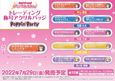 BanG Dream! Poppin'Party 亞克力徽章 (10 個入) Title Acrylic Badge Poppin'Party (10 Pieces)【BanG Dream!】