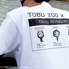 東京復仇者 : 日版 (細碼) 東武動物公園 遊戲風格 白色 T-Shirt
