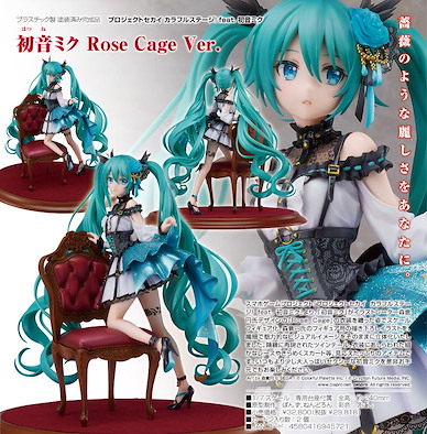 世界計畫 繽紛舞台！ feat.初音未來 1/7「初音未來」Rose Cage Ver. 1/7 Hatsune Miku Rose Cage Ver.【Project Sekai: Colorful Stage! feat. Hatsune Miku】