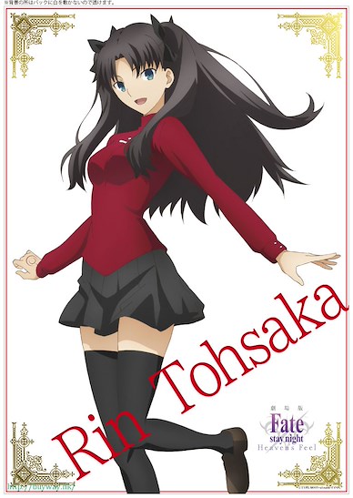 Fate系列 「遠坂凜」透明海報 Clear Poster Tosaka Rin【Fate Series】