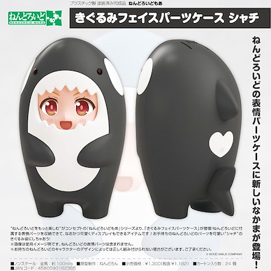 黏土人配件 黏土人配件系列 玩偶裝 虎鯨 Nendoroid More Kigurumi Face Parts Case Orca Whale【Nendoroid More】