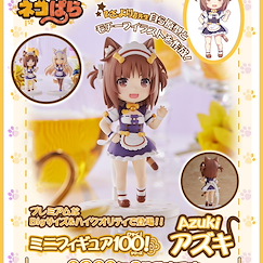 貓娘樂園 : 日版 Mini Figure 100!「紅豆」
