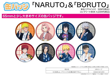火影忍者系列 NARUTO & BORUTO 收藏徽章 溫泉 Ver. (8 個入) Can Badge NARUTO & BORUTO 03 Onsen Ver. (Original Illustration) (8 Pieces)【Naruto Series】