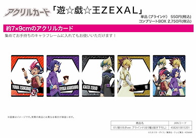 遊戲王 系列 遊戲王ZEXAL 亞克力咭 01 轉身 Ver. (5 個入) Acrylic Card Yu-Gi-Oh! Zexal 01 Furimuki Ver. (Original Illustration) (5 Pieces)【Yu-Gi-Oh!】
