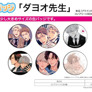 Boy's Love ダヨオ先生 收藏徽章 01 (6 個入) Can Badge Dayoo Works 01 (6 Pieces)【BL Works】