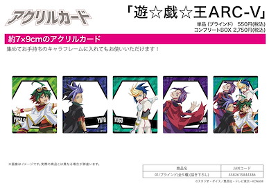 遊戲王 系列 遊戲王ARC-V 亞克力咭 01 (5 個入) Acrylic Card Yu-Gi-Oh! Arc-V 01 Original Illustration (5 Pieces)【Yu-Gi-Oh!】