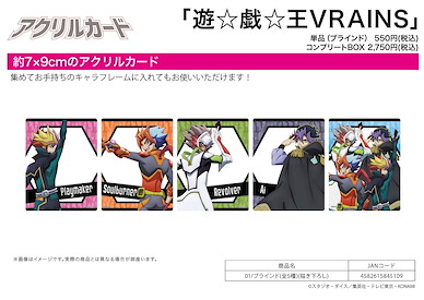 遊戲王 系列 遊戲王VRAINS 亞克力咭 01 (5 個入) Acrylic Card Yu-Gi-Oh! VRAINS 01 Original Illustration (5 Pieces)【Yu-Gi-Oh!】