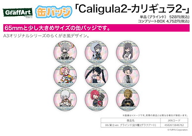 Caligula -卡利古拉- 收藏徽章 06 楽士 Ver. (Graff Art Design) (9 個入) Can Badge 06 Musician Ver. (Graff Art Design) (9 Pieces)【Caligula】