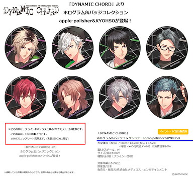 Dynamic Chord apple-polisher + KYOHSO 收藏徽章 (8 個入) Hologram Can Badge Collection apple-polisher & KYOHSO (8 Pieces)【Dynamic Chord】