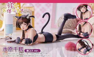 出租女友 「水原千鶴」貓 Ver. Mizuhara Chizuru Cat Costume Ver.【Rent-A-Girlfriend】