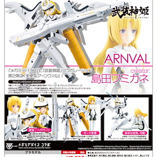 武裝神姬 1/1「安瓦爾」女神裝置 x 武裝神姬 模型 Megami Device x Type Angel Arnval【Busou Shinki】