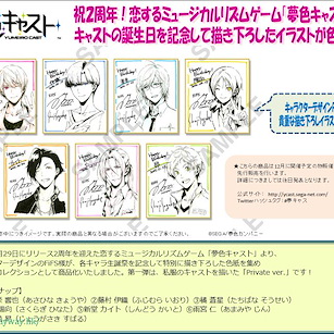 夢色公演 生日色紙 Private ver. (7 個入) Birthday Mini Shikishi Collection Private Ver. (7 Pieces)【Yumeiro Cast】