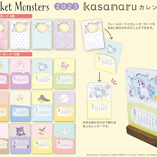 寵物小精靈系列 2023kasanaru 桌面月曆 2023 kasanaru Calendar【Pokemon Series】