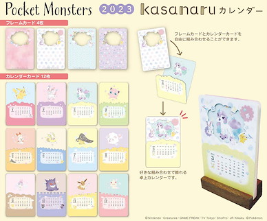 寵物小精靈系列 2023kasanaru 桌面月曆 2023 kasanaru Calendar【Pokemon Series】
