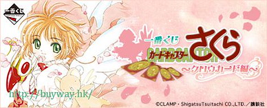 百變小櫻 Magic 咭 一番賞 Clear Card Arc (66 + 1 個入) Ichiban Kuji【Cardcaptor Sakura】