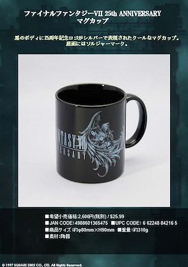 最終幻想系列 Final Fantasy VII 25th ANNIVERSARY 陶瓷杯 25th Anniversary Mug Final Fantasy VII【Final Fantasy Series】
