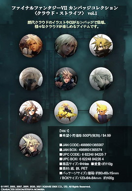 最終幻想系列 「古蘭特」收藏徽章 Vol.1 (10 個入) 25th Can Badge Collection Final Fantasy VII Cloud Strife Vol. 1 (10 Pieces)【Final Fantasy Series】