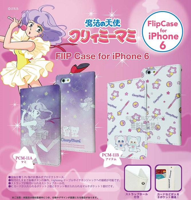 魔法小天使 : 日版 iPhone 6 家寶 / 家麗 / 小星環 / 神仙棒 手機套 (PCM-11B)
