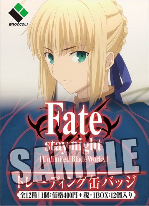 Fate系列 : 日版 紀念徽章 (1 套 12 款)
