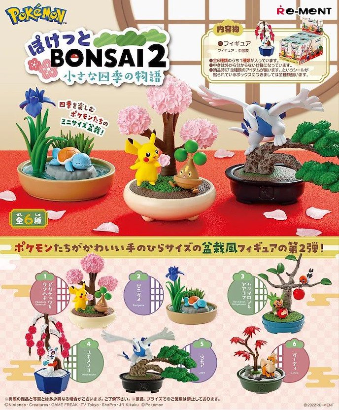 寵物小精靈系列 : 日版 ぽけっとBONSAI2 小さな四季の物語 盒玩 (6 個入)