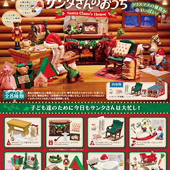小道具系列 : 日版 聖誕老人之家 盒玩 (8 個入)
