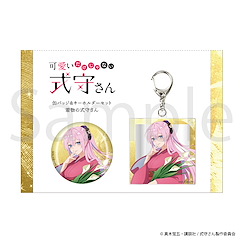 式守同學不只可愛而已 「式守」和服 徽章 + 匙扣 Can Badge & Key Chain Set Kimono Shikimori-san【Shikimori's Not Just a Cutie】
