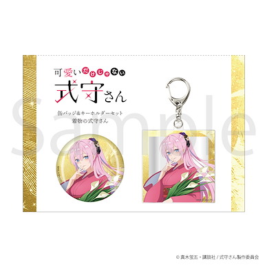 式守同學不只可愛而已 「式守」和服 徽章 + 匙扣 Can Badge & Key Chain Set Kimono Shikimori-san【Shikimori's Not Just a Cutie】