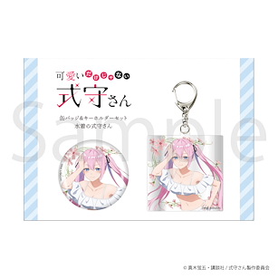 式守同學不只可愛而已 「式守」水著 徽章 + 匙扣 Can Badge & Key Chain Set Swimwear Shikimori-san【Shikimori's Not Just a Cutie】