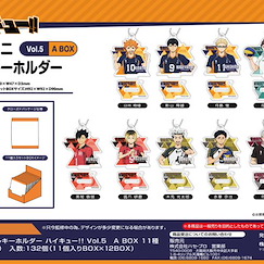 排球少年!! 亞克力企牌 / 匙扣 Vol.5 Box A (11 個入) Stand Mini Acrylic Key Chain Vol. 5 A Box (11 Pieces)【Haikyu!!】