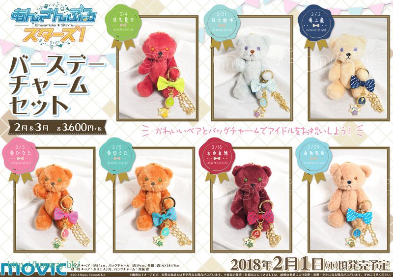 偶像夢幻祭: 日版「葵ひなた」生日熊+ 掛飾(3 月) : buyway.hk