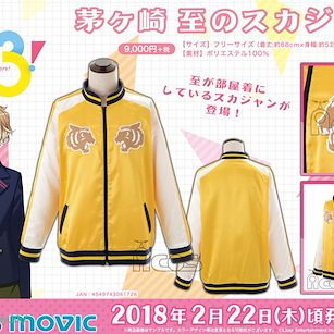 A3! (均碼)「茅ヶ崎至」外套 Itaru Chigasaki's Souvenir Jacket【A3!】