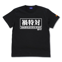 超人系列 (加大) 禍特對 備品 黑色 T-Shirt SSSP Equipment T-Shirt /BLACK-XL【Ultraman Series】