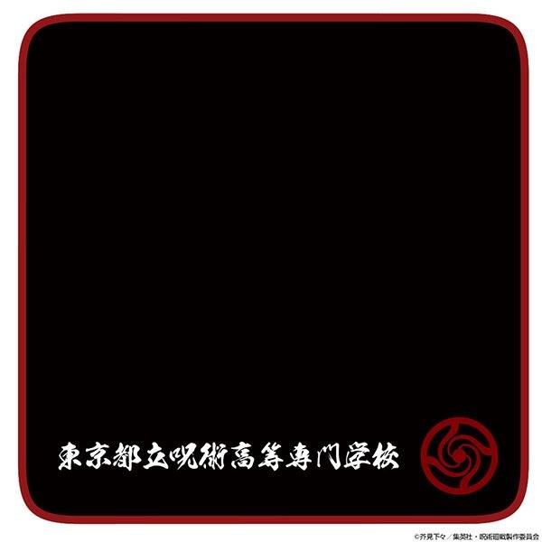 咒術迴戰 : 日版 呪術高専 全彩 小手帕