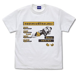 捉猴啦 : 日版 (中碼)「嗶波猴」さぼるためには努力をおしまない 白色 T-Shirt