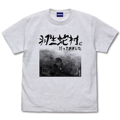 死魂曲 (大碼) 羽生蛇村 霧灰 T-Shirt Hanuda Village T-Shirt /ASH-L【SIREN】