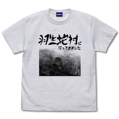 死魂曲 (細碼) 羽生蛇村 霧灰 T-Shirt Hanuda Village T-Shirt /ASH-S【SIREN】